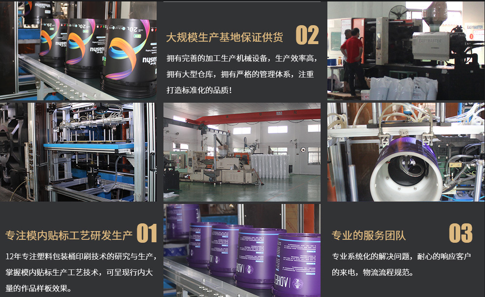 诚品科技塑料桶