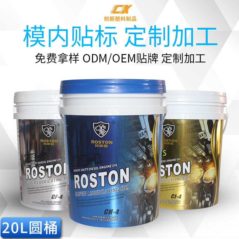 润滑油塑料桶厂家