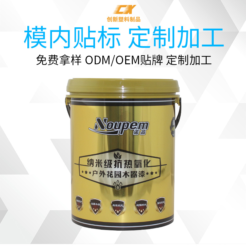 水漆塑料桶厂家