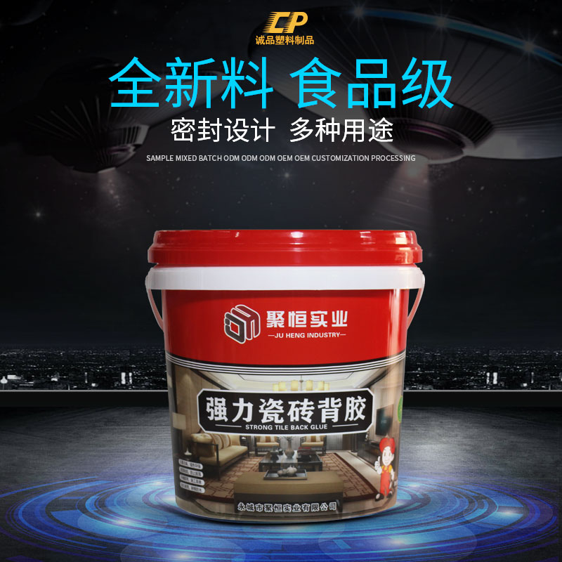 带盖密封塑料桶