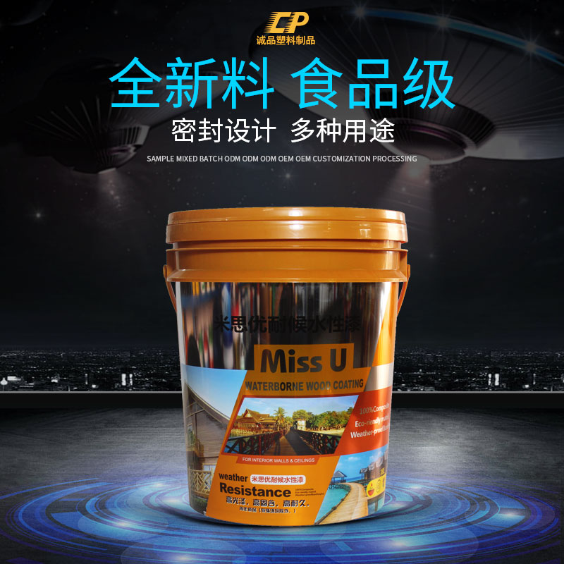 塑料包装桶厂家