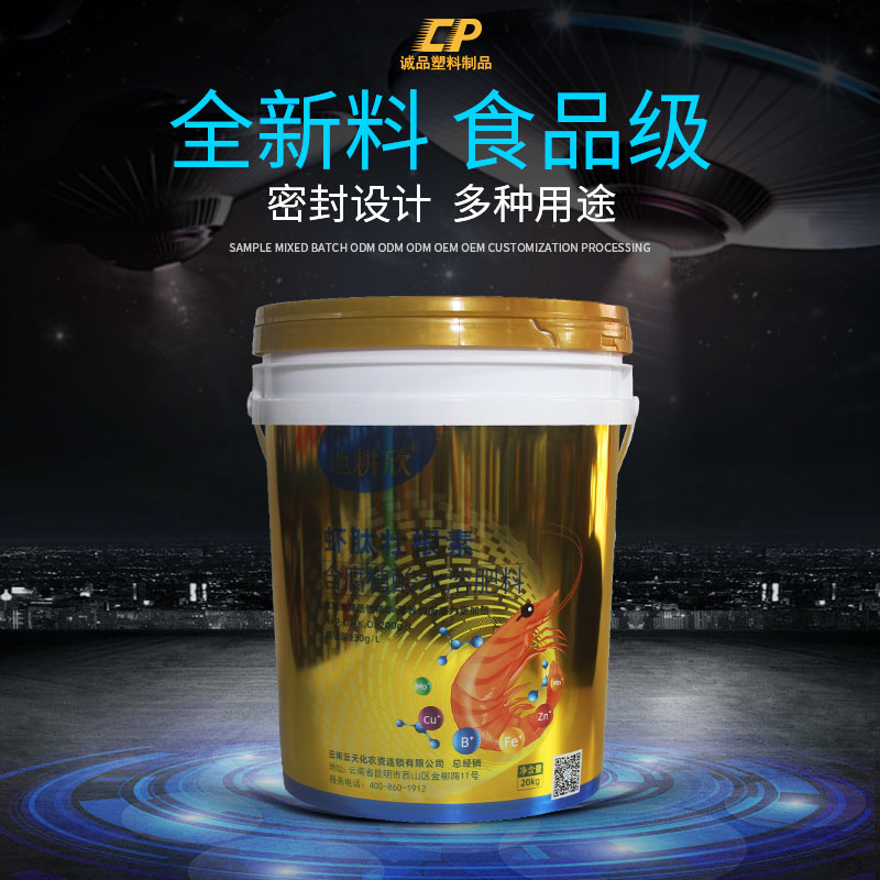 塑料包装桶厂家