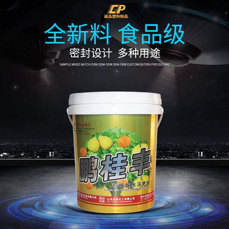 广东油漆塑料桶厂