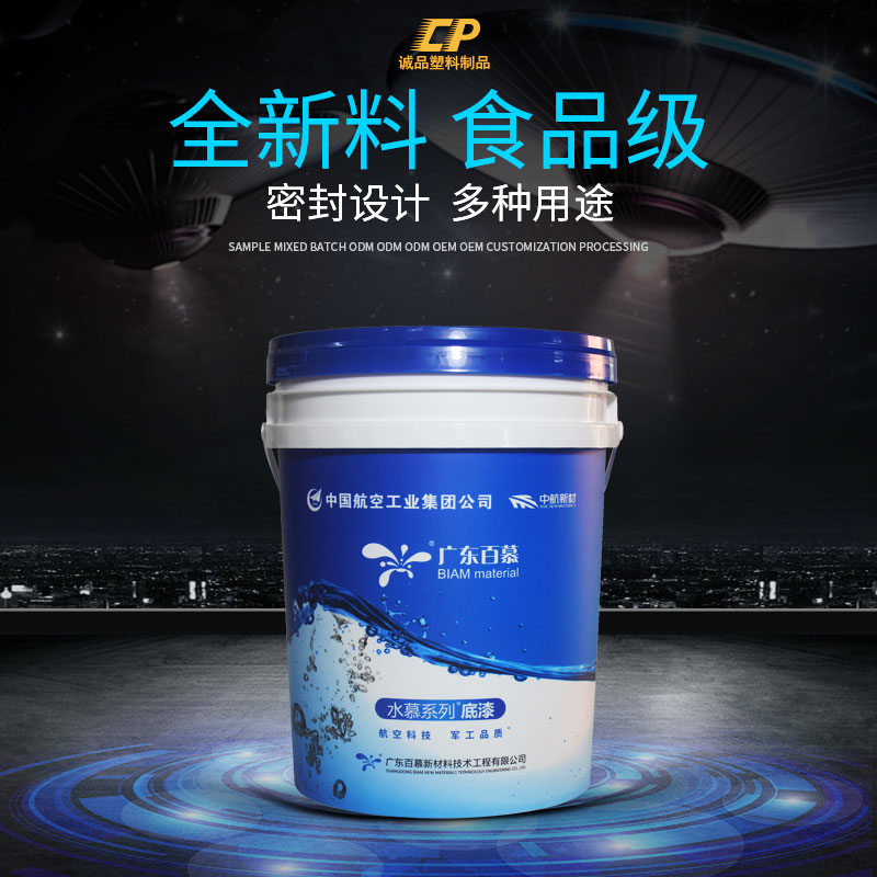 化工塑料桶生产