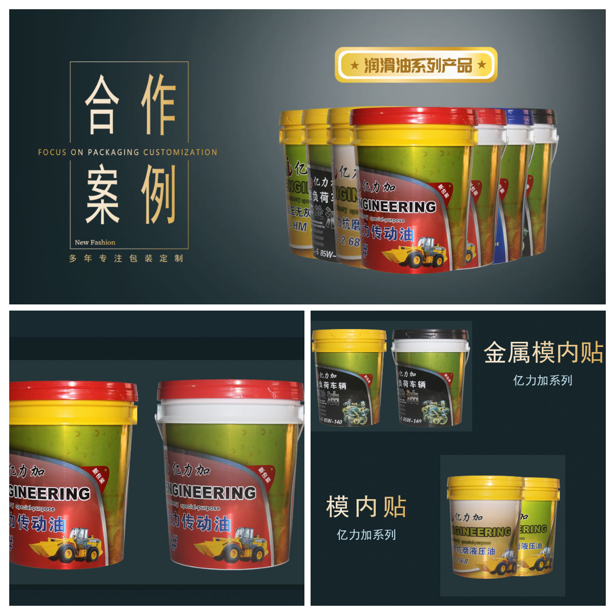 润滑油塑料桶厂家